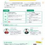 佐賀県観光連盟主催「マレーシア観光客誘客セミナー」開催のご案内